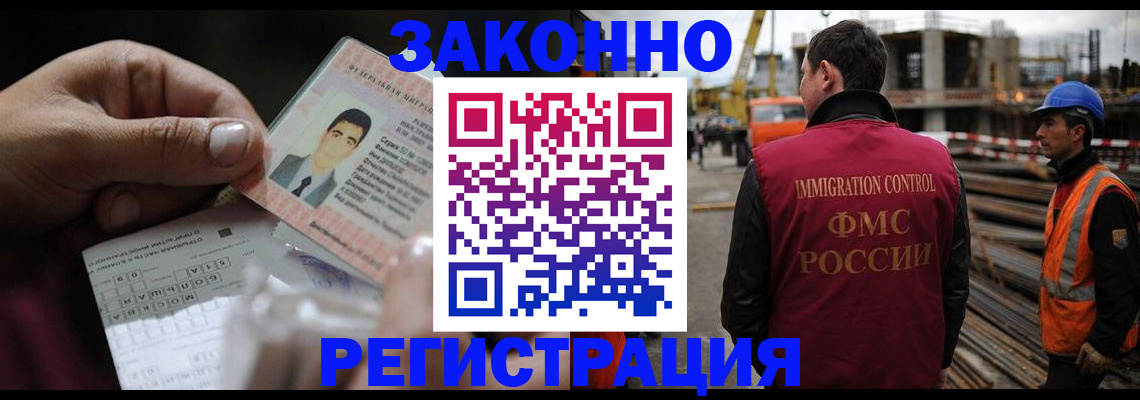 временная регистрация недорого в Казани