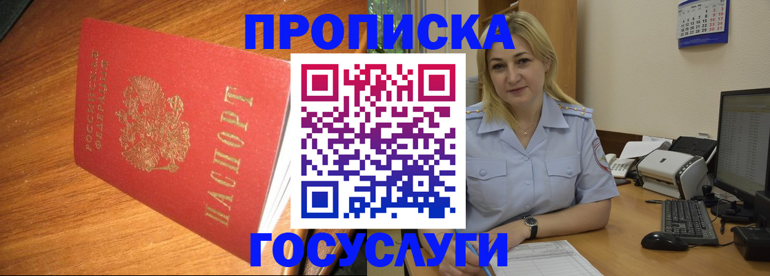 временная регистрация для всех в Казани