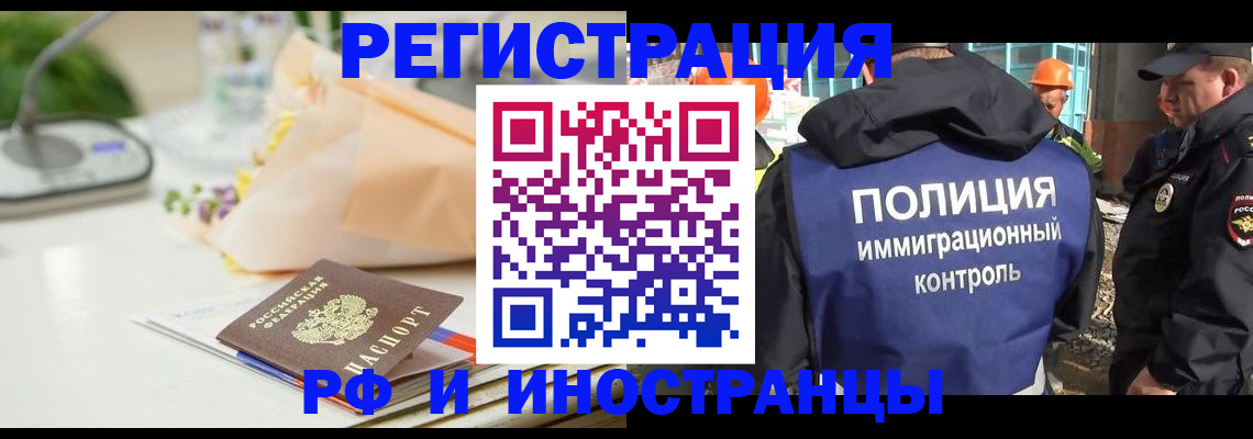 прописка гарантия в Казани
