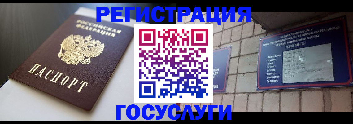 временная регистрация для школы в Казани