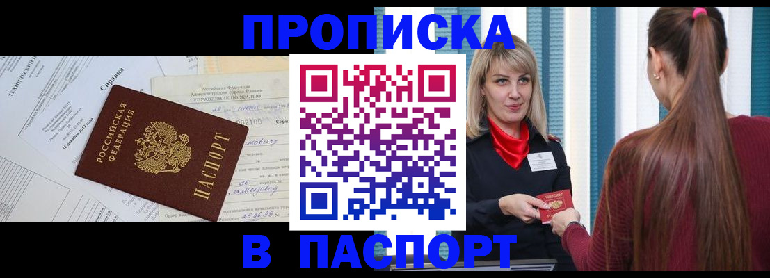 временная регистрация в Казани