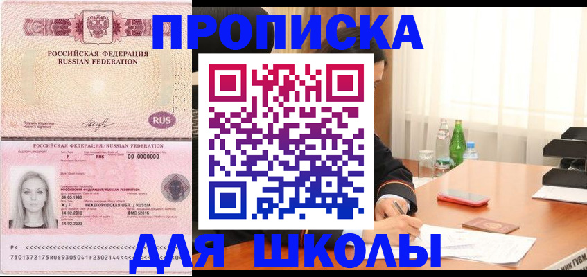 прописка для кредита в Казани