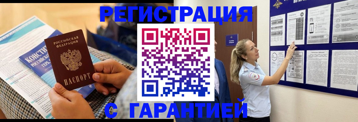 временная регистрация поиск в Казани